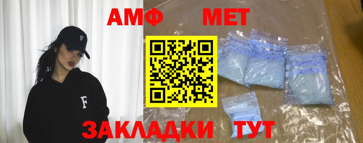 АМФЕТАМИН 98% Королёв