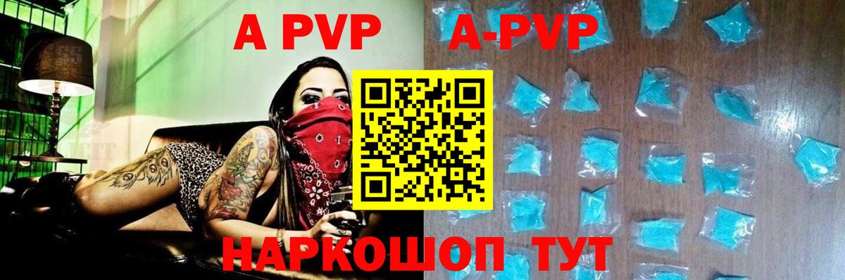 APVP  APVP СК  купить  цена  APVP СК  Королёв  Вход с VPN 