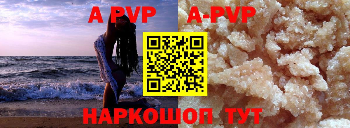 A PVP мука Королёв