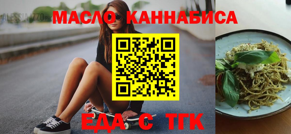Королёв  Еда ТГК марихуана  Вход с VPN 