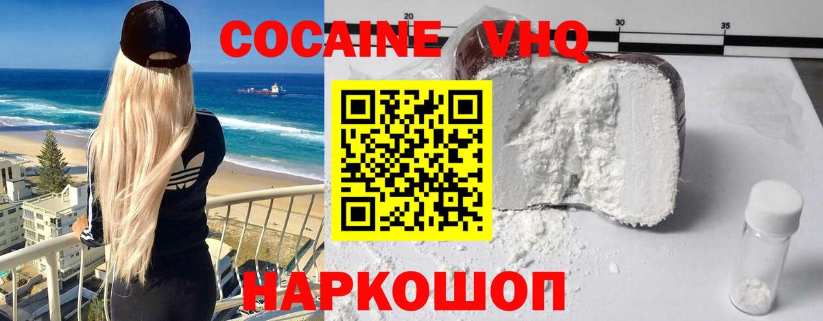 Кокаин 99% Королёв