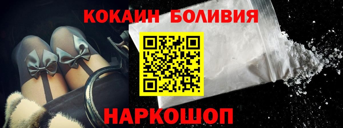 COCAIN  Cocaine 97%  Вход с VPN  Королёв  Cocaine FishScale 