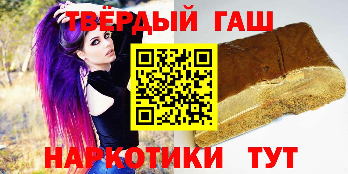 ГАШИШ убойный  Вход с VPN  Королёв  ГАШ AMNESIA HAZE 
