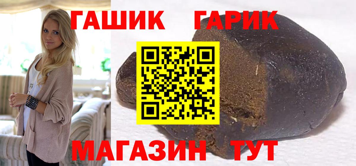 ГАШ 40% ТГК Королёв