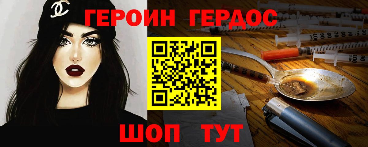 Королёв  Героин  Вход с VPN  ГЕРОИН Афган 