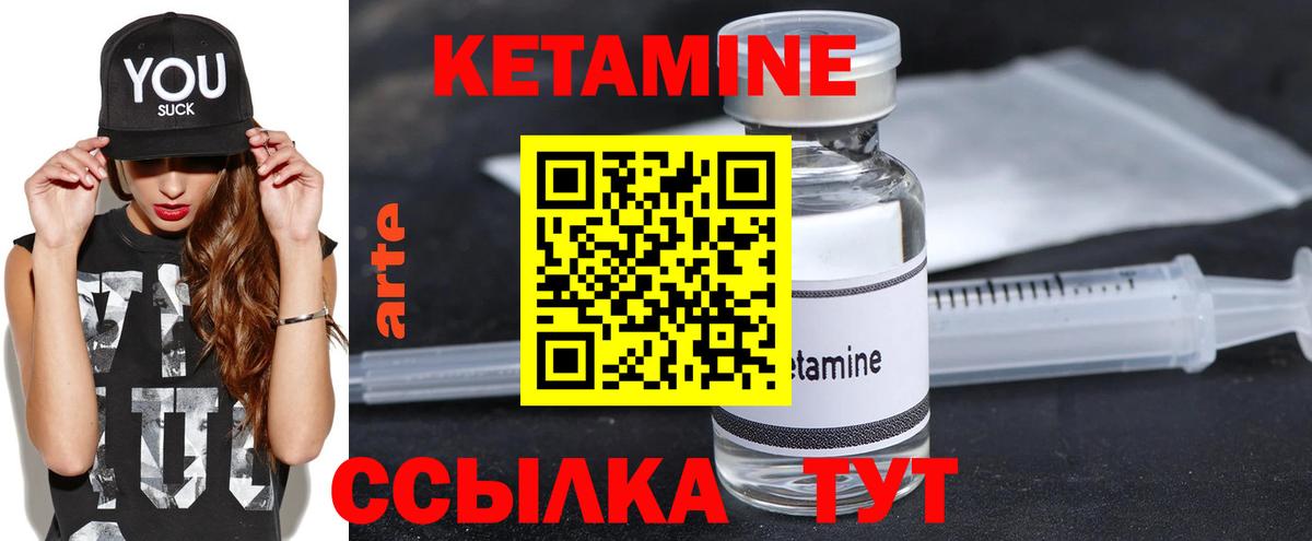 Кетамин VHQ  Вход с VPN  Королёв 