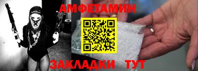 альфа пвп Краснокаменск