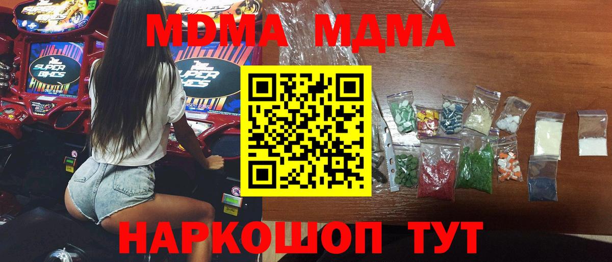 MDMA молли  Вход с VPN  Королёв  MDMA  MDMA кристаллы 