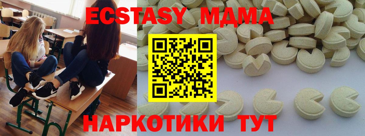 МДМА Molly Королёв
