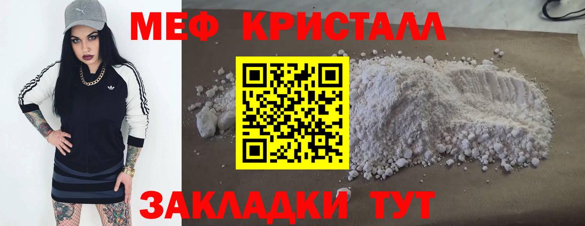 Мефедрон мука Королёв
