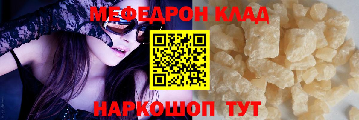 Мефедрон VHQ  Меф  ОМГ ОМГ tor  МЕФ  МЯУ-МЯУ VHQ  Вход с VPN  Королёв 