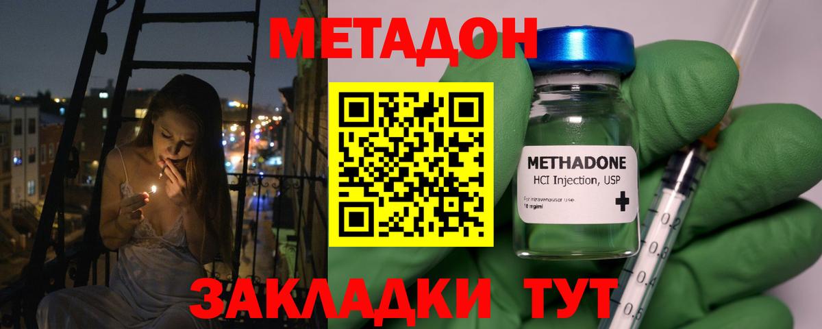 Метадон VHQ Королёв