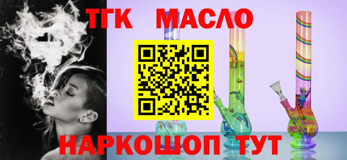 ТГК THC oil  Вход с VPN  Дистиллят ТГК жижа  Королёв 